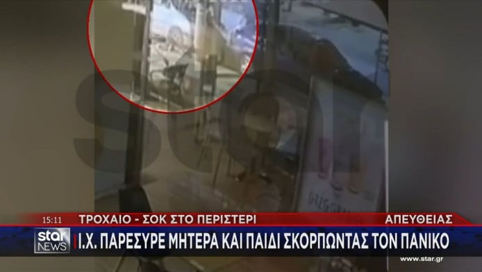 Βίντεο σοκ από το Περιστέρι: Κάμπριο παρέσυρε μητέρα και δίχρονο παιδί
