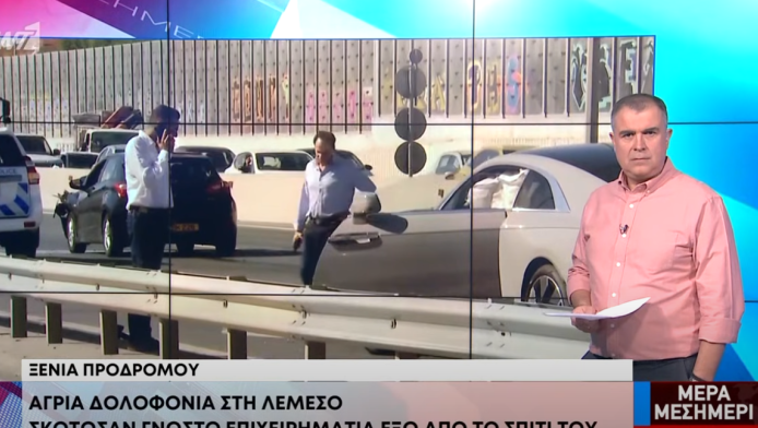 Ποιος ήταν ο Σταύρος Δημοσθένους που δολοφονήθηκε στη Λεμεσό (ΒΙΝΤΕΟ)