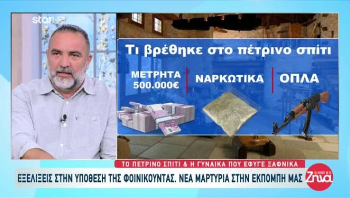 Μυστήριο με το πέτρινο σπίτι στη Φοινικούντα - Τι αποκαλύπτει νέα μαρτυρία