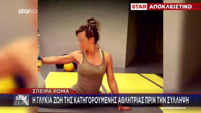 Αποκλειστικό STAR: Οι συνομιλίες που "καίνε" την αθλήτρια (ΒΙΝΤΕΟ)