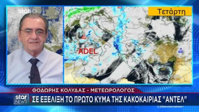 Κακοκαιρία Adel: Έρχονται καταιγίδες και χαλάζι - Red code!