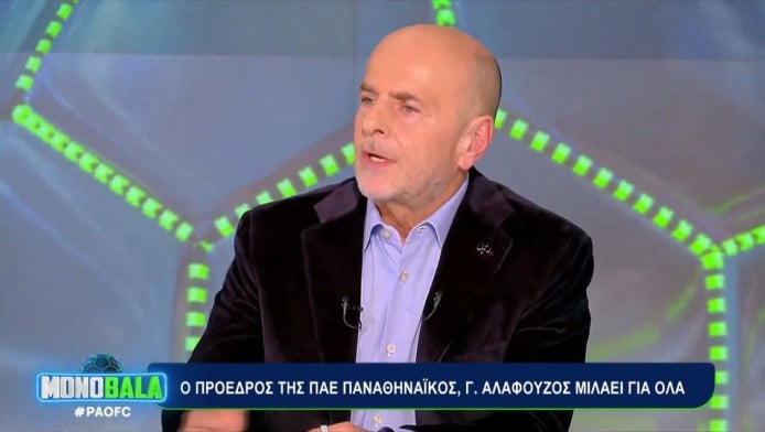 Αλαφούζος: "Υποθήκευσα το σπίτι μου για να αντιμετωπίσω τα χρέη"! 