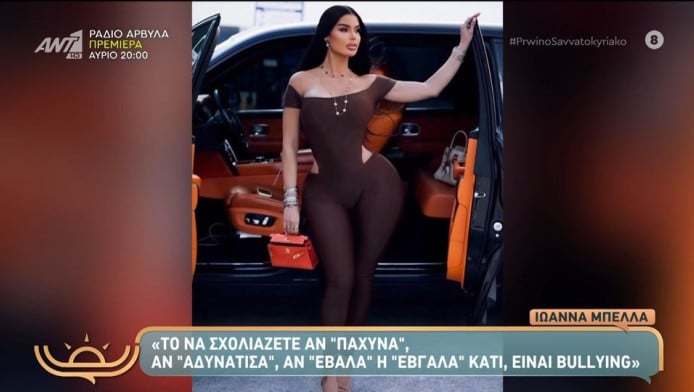 Αγνώριστη η Ιωάννα Μπέλλα - Η απάντηση για τα αρνητικά σχόλια στο instagram