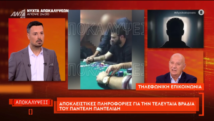 Ντοκουμέντο που θα συζητηθεί στην εκπομπή Κουσουλού για Παντελίδη (Vid)