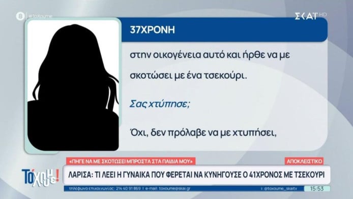 "Θείε μη σκοτώσεις τη μαμά"! Σοκάρει η επίθεση με τσεκούρι σε 37χρονη