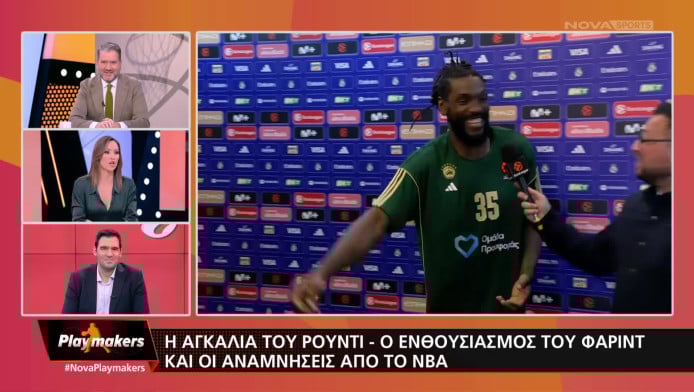 Η αγκαλιά του Ρούντι, ο ενθουσιασμός του Φαρίντ & οι αναμνήσεις από το NBΑ