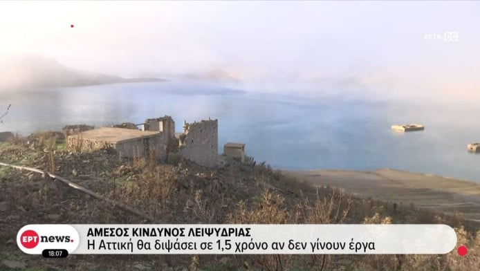 Αυξήσεις με επιβολή τέλους: Αυτό είναι το χαράτσι για το νερό που θα δούμε