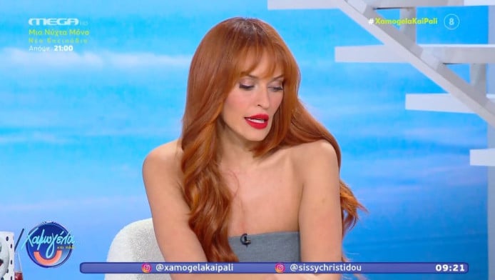 Ουάου! Η εικόνα τής Σίσσυς Χρηστίδου που εντυπωσιάζει στο ίντερνετ (ΦΩΤΟ)