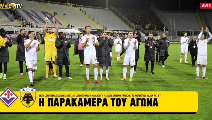 Η αθέατη πλευρά του διπλού! Πως η ΑΕΚ έγραψε ιστορία στη Φλωρεντία (ΒΙΝΤΕΟ)