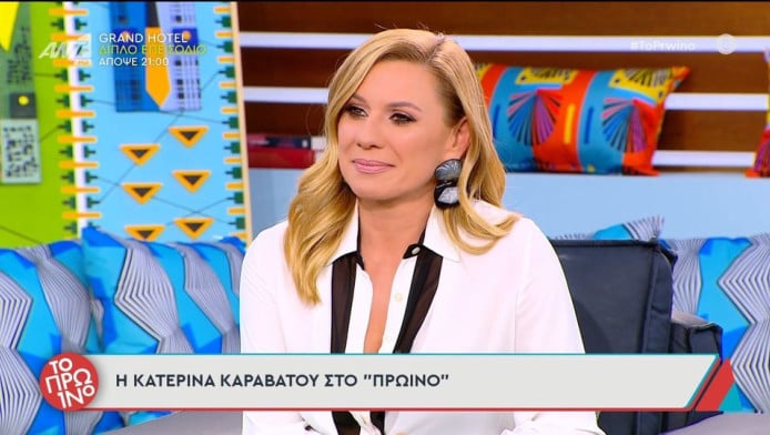 Εκπομπή έκπληξη η Κατερίνα Καραβάτου - Σκάει απόλυση κορυφαίου παρουσιαστή!