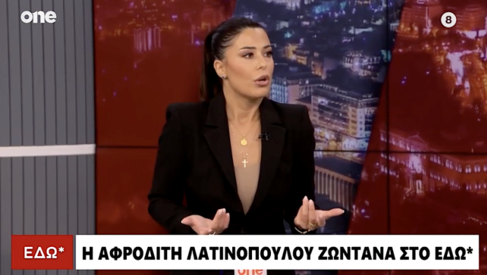 «Αυνανιστής!»: Ο άνδρας που φώναξε την απαγορευμένη λέξη στη Λατινοπούλου 