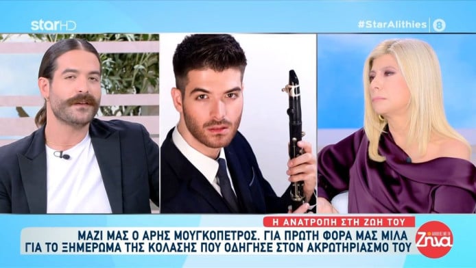 Συγκλονίζει ο Άρης Μουγκοπέτρος: "Μάζευα τα κομμάτια από τα δάχτυλά μου"!