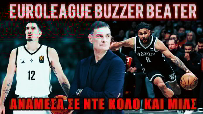 Ψηφοφορία για αντί-Έβανς στον Ολυμπιακό! Δύο μεγάλα ονόματα στο τραπέζι