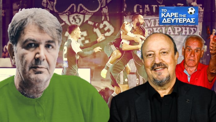 Αιχμηρός Γκόντζος για Μπενίτεθ! Μη γίνει Αλέφαντος – Συμβουλές σε ΑΕΚ-ΟΣΦΠ