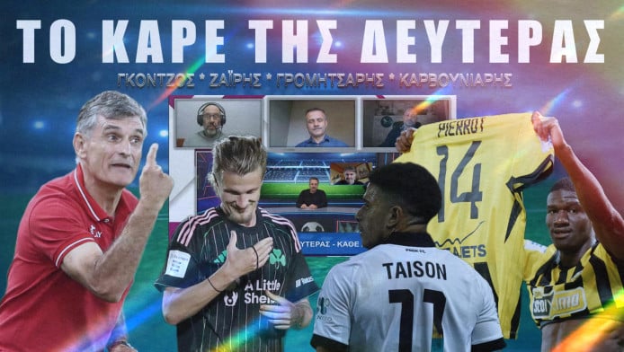 Δεν μας έβγαλε τρελούς ο Μεντιλίμπαρ! Μάθημα με Γεντβάι, παππού και Ζίνι