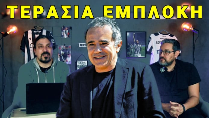 Ανατροπή με Μυστακίδη! Ήρθαν τα πάνω κάτω για το μεγάλο ντιλ (ΒΙΝΤΕΟ)