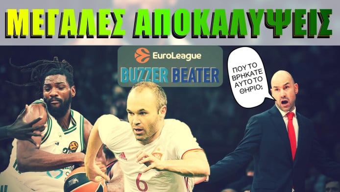 MVP ο Νίκος Παππάς! Πως το γκολ του Ινιέστα έστειλε Σπανούλη στον Ολυμπιακό