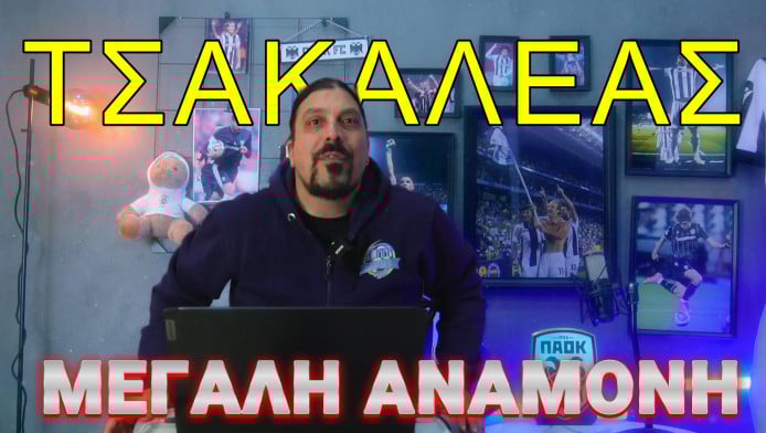 Αναμονή για χαμό στον ΠΑΟΚ! Οι δύο πυλώνες που απογειώνουν την ομάδα