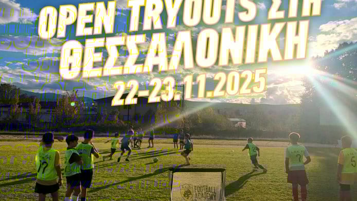 Παιδομάζωμα στην ΑΕΚ! Έρχονται δοκιμαστικά για νεαρά ταλέντα