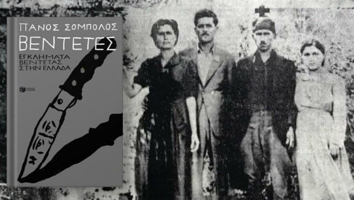 Τι γράφει ο Πάνος Σόμπολος για τη σφαγή στα Βορίζια τη δεκαετία του ’50