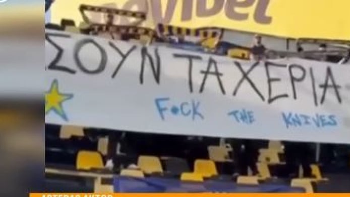 Συγκλονιστικό πανό για τις δολοφονίες οπαδών (ΒΙΝΤΕΟ)