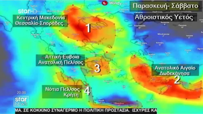 Κακοκαιρία Byron: Πώς θα εξελιχθούν τα φαινόμενα την Παρασκευή