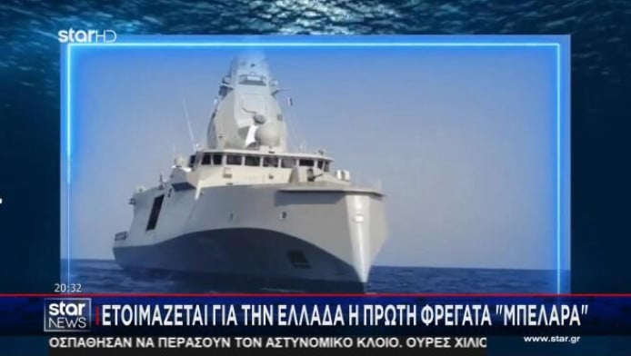 Αντίστροφη μέτρηση! Έρχεται η πρώτη φρεγάτα Belharra
