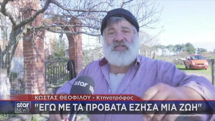 Συγκλονίζει ο κτηνοτρόφος: "Τάισα γαλατάκι ένα μικρό - Να πάνε χορτάτα..."!