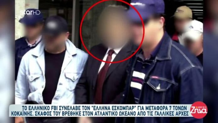 Στη φυλακή ο «Έλληνας Εσκομπάρ» - Τον έπιασαν με 7 τόνους κοκαΐνης 