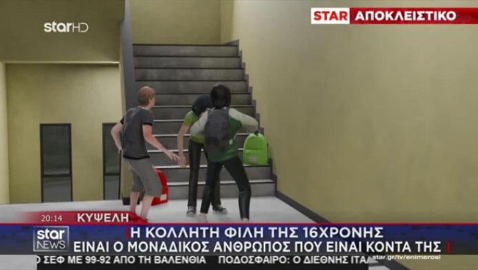 Κυψέλη: Τι είπε η 16χρονη στις Αρχές - "Το μαχαίρι το είχα για προστασία"