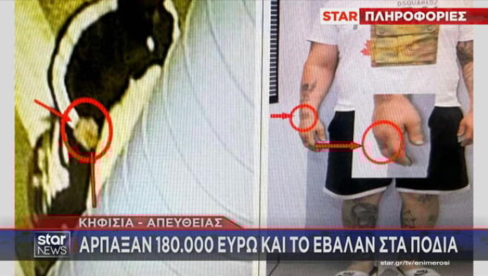 Θρασύτατοι ληστές άρπαξαν 180.000 ευρώ - Η ΦΩΤΟ που τους... πρόδωσε!