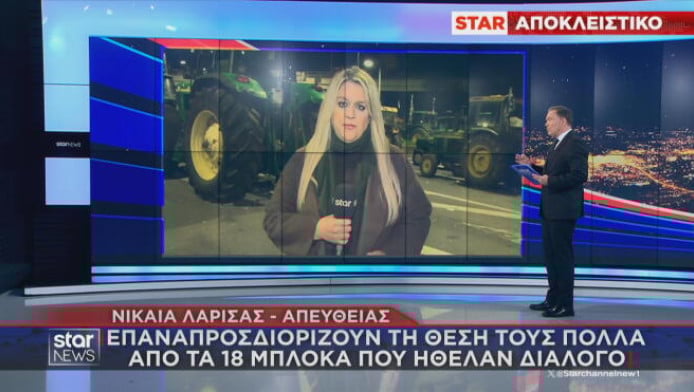 Αποκάλυψη για τα μπλόκα των Αγροτών - Τι θα γίνει την Πρωτοχρονιά (ΒΙΝΤΕΟ)