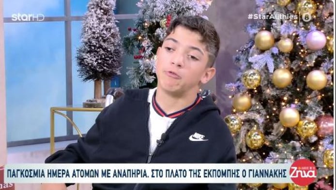 Μικρός Γιαννάκης: «Δεν είμαστε διαφορετικοί, είμαστε όλοι ίσοι» (ΒΙΝΤΕΟ)