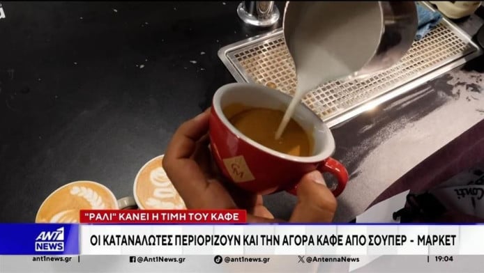 Τρεις σοβαροί λόγοι για να αποφύγεις τον πρωινό καφέ με άδειο στομάχι!