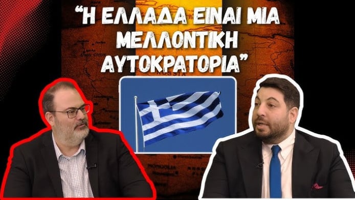 Είναι η Ελλάδα μια μελλοντική αυτοκρατορία;