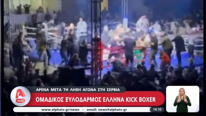 Ποιος είναι ο Έλληνας kickboxer που δέχτηκε άγρια επίθεση μετά τη νίκη του