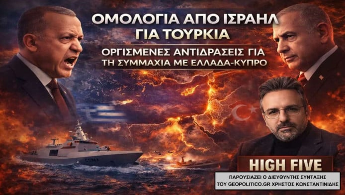 Πώς η Τουρκία έγινε από σύμμαχος εχθρός του Ισραήλ