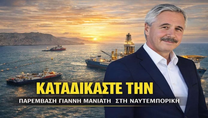 Πρόταση Μανιάτη για καταγγελία της Τουρκίας!