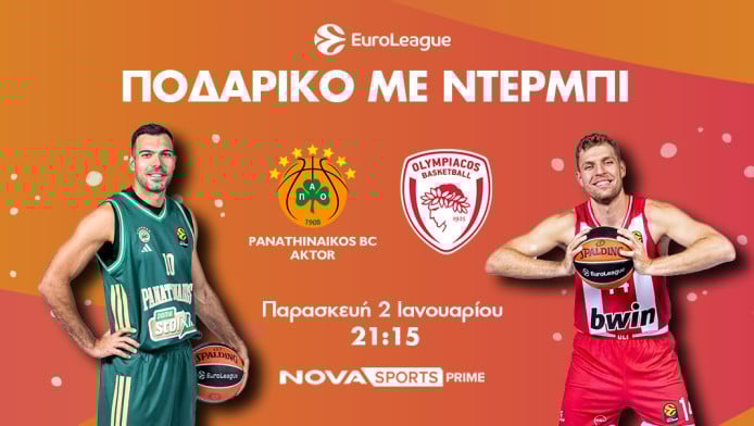 Ποδαρικό με ντέρμπι στο παρκέ του Novasports! 