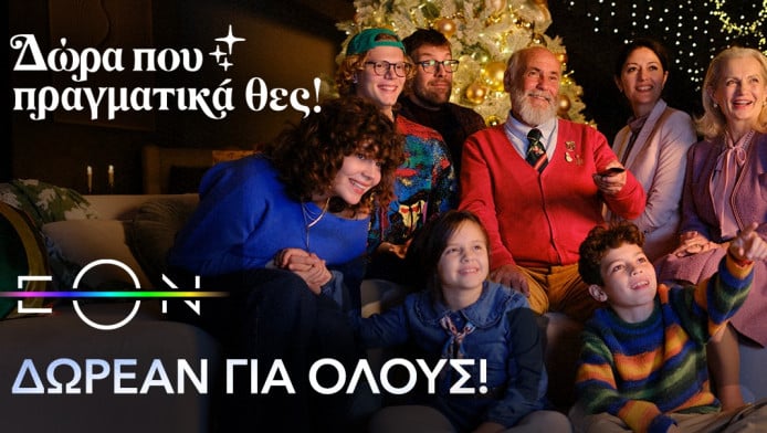 Η Nova προσφέρει και αυτά τα Χριστούγεννα ΔΩΡΕΑΝ πρόσβαση για όλους