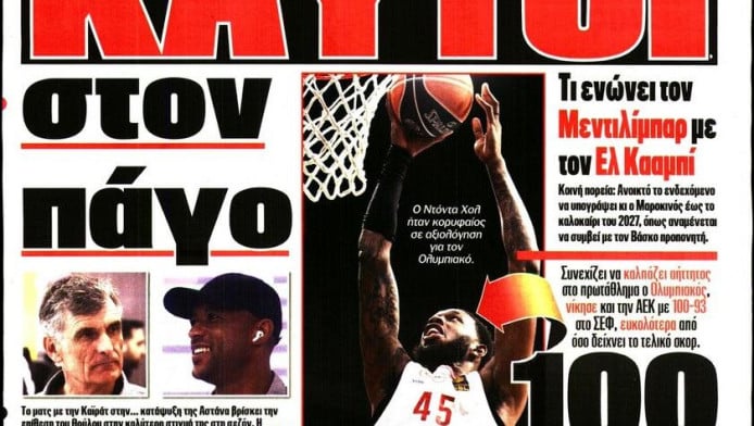 "Άρχισαν οι επαφές για Περέιρα" - Αποκάλυψη στο πρωτοσέλιδο του Πρωταθλητή!