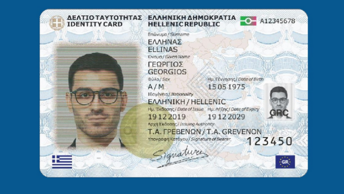 Τέλος οι φωτοτυπίες ταυτότητας - Δείτε τι θα έχουμε πλέον!
