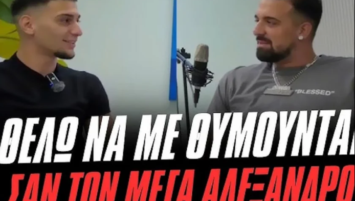 Gio Kay: O σύγχρονος «Αριστοτέλης» της trap που όλοι μιλούν γι' αυτόν!