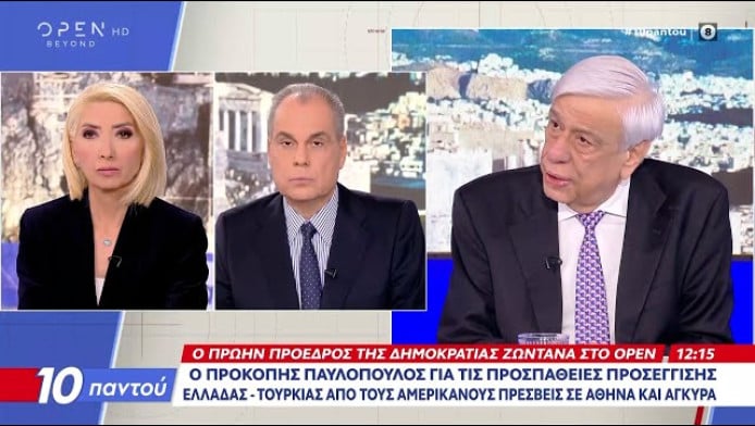 Αποκάλυψη Παυλόπουλου! Μας σπρώχνουν οι ΗΠΑ να τα βρούμε με Τουρκία;