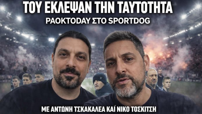 Ο Λουτσέσκου έκλεψε τον Μπενίτεθ! Μαθήματα από Τάισον-Ντέλια-Μύθου