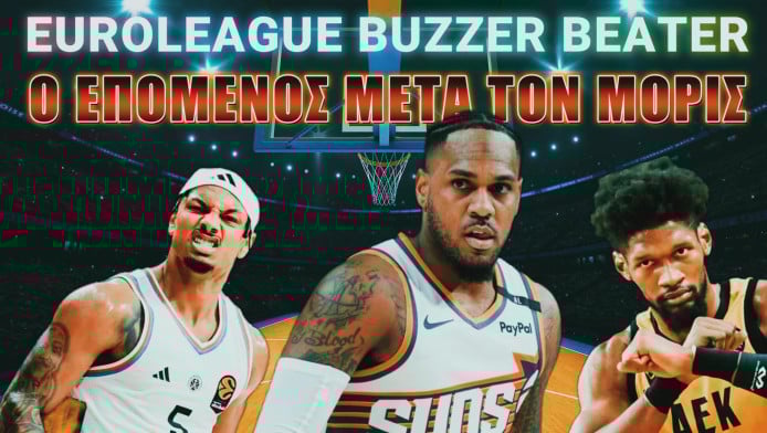 Η επόμενη μεταγραφή μετά τον Μόρις - Ολυμπιακός για Σίλβα και… Ρόμπινσον!