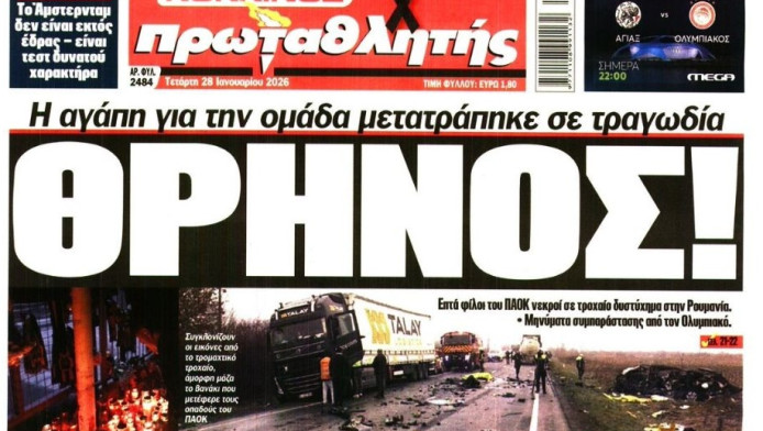 Συγκινεί ο "Πρωταθλητής": "Θρήνος! Η αγάπη μετατράπηκε σε τραγωδία" (ΦΩΤΟ)