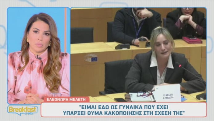 Με λυγμούς στο Ευρωκοινοβούλιο η Ελεονώρα Μελέτη: "Υπήρξα θύμα κακοποίησης"
