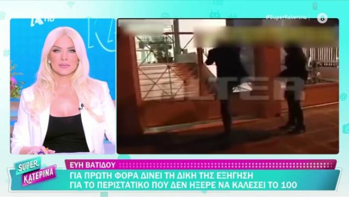 Το αποκάλυψε η Βατίδου: «Πώς παίρνω το 100;»- Η ιστορία πίσω από την ατάκα