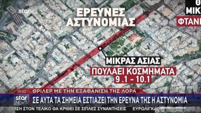 Νέο ντοκουμέντο με τη Λόρα: Προσπαθεί να κρύψει τα χαρακτηριστικά της